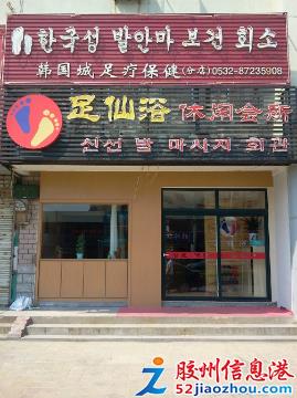 足疗店转让资讯,足疗店转让资讯，变化中的机遇，励志之旅的新起点