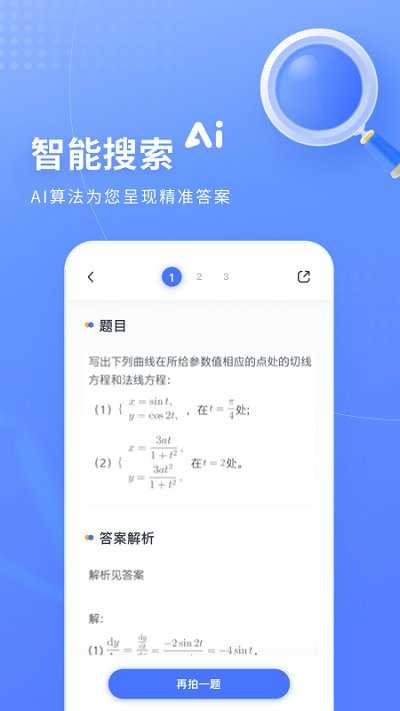 校园搜题软件最新版下载，利弊分析与个人观点