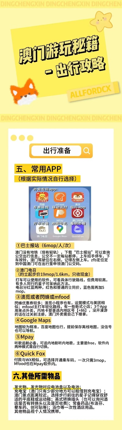＂2024年澳门正版免费资料＂的：解析解释说法_个人版6.46