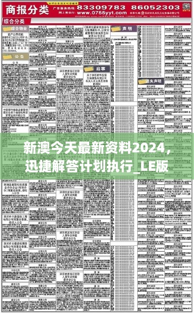＂2004新澳精准资料免费＂的：实证数据分析_文化版3.97