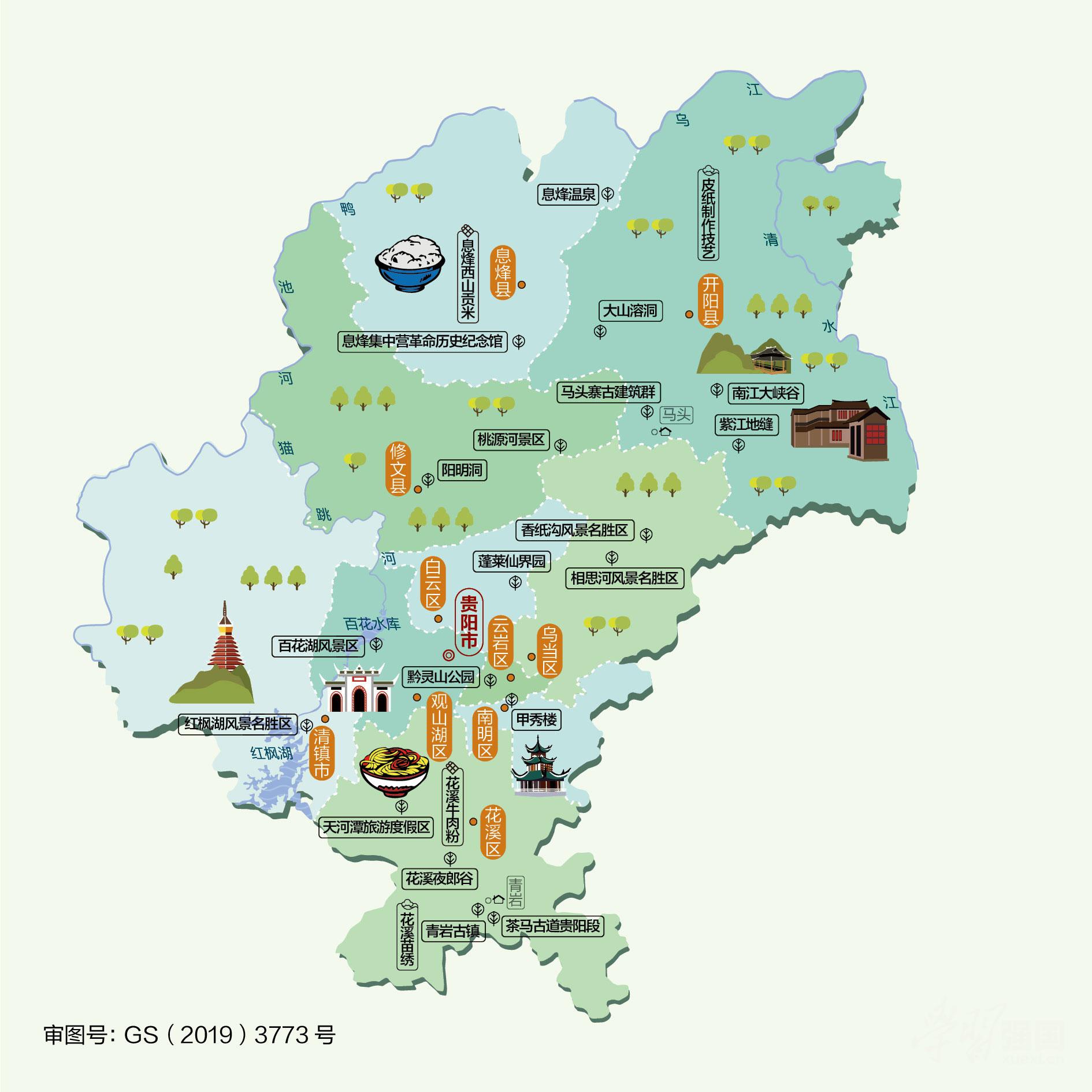 遵义市最新全图，自然美景探索之旅