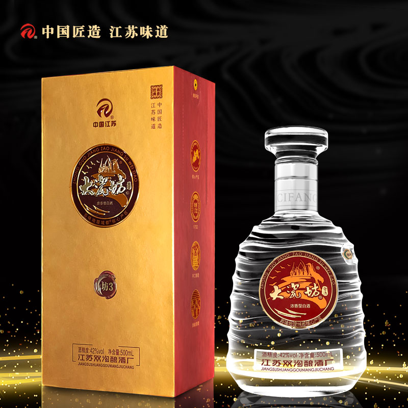最新坊白酒，家的温馨与酒的传奇故事