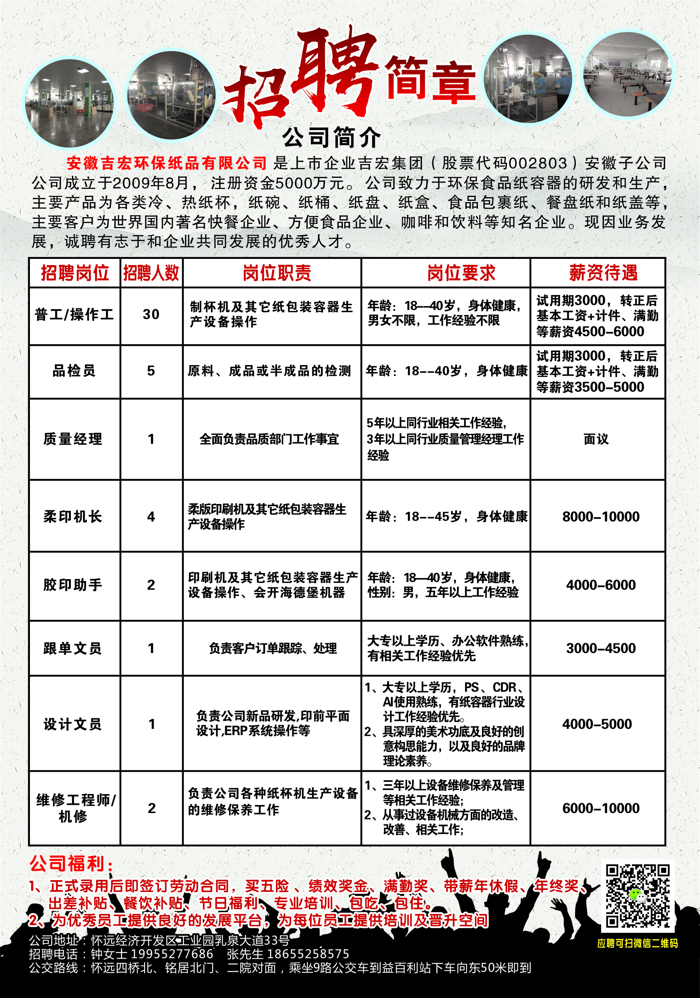东莞印刷厂招聘启事及信息概览