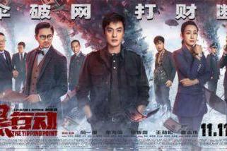时代背景下的扫黑除恶史诗，扫黑行动电影