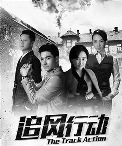电视剧追风行动，任务完成与技能学习指南手册