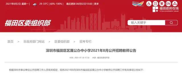 深圳沙井招聘最新信息,深圳沙井招聘最新信息概览