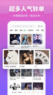 铃声多多2024最新版，音乐的海洋，免费下载的新纪元