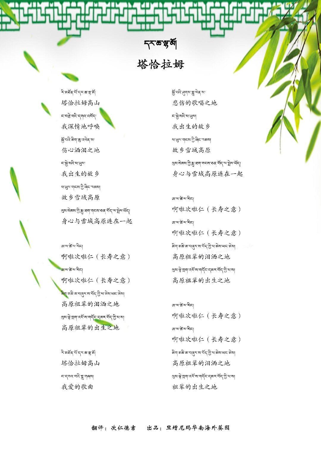 最新藏歌风潮与科技产品的交融介绍