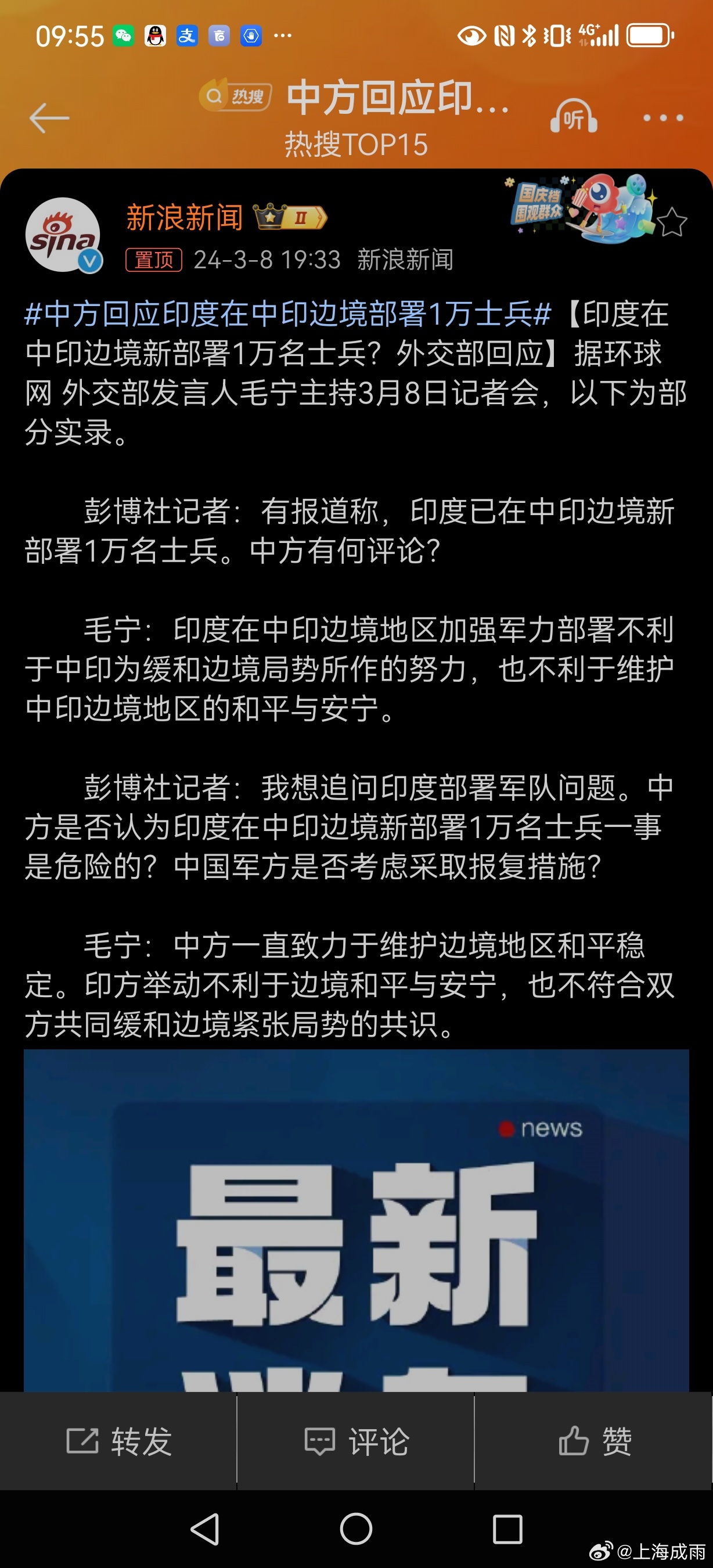 印军过界引发关注，自然美景之旅寻求内心平和与宁静