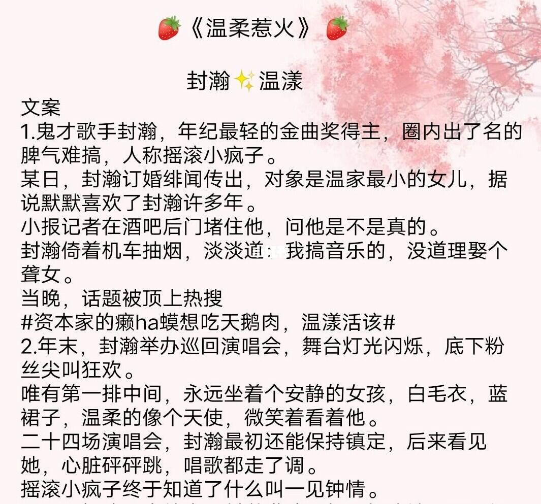 日常温馨的小确幸，温浅霍聿深最新章节更新速递