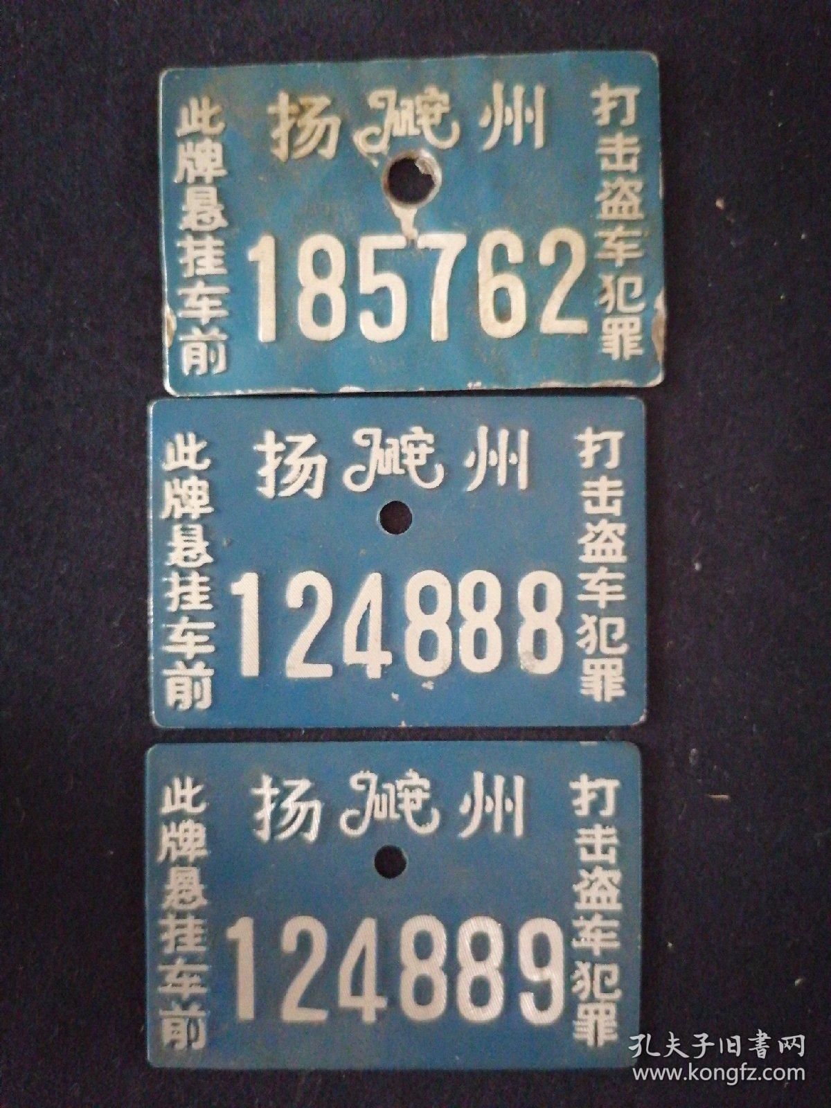 科技重塑扬州城市身份，最新车牌号段引领未来驾驭之选