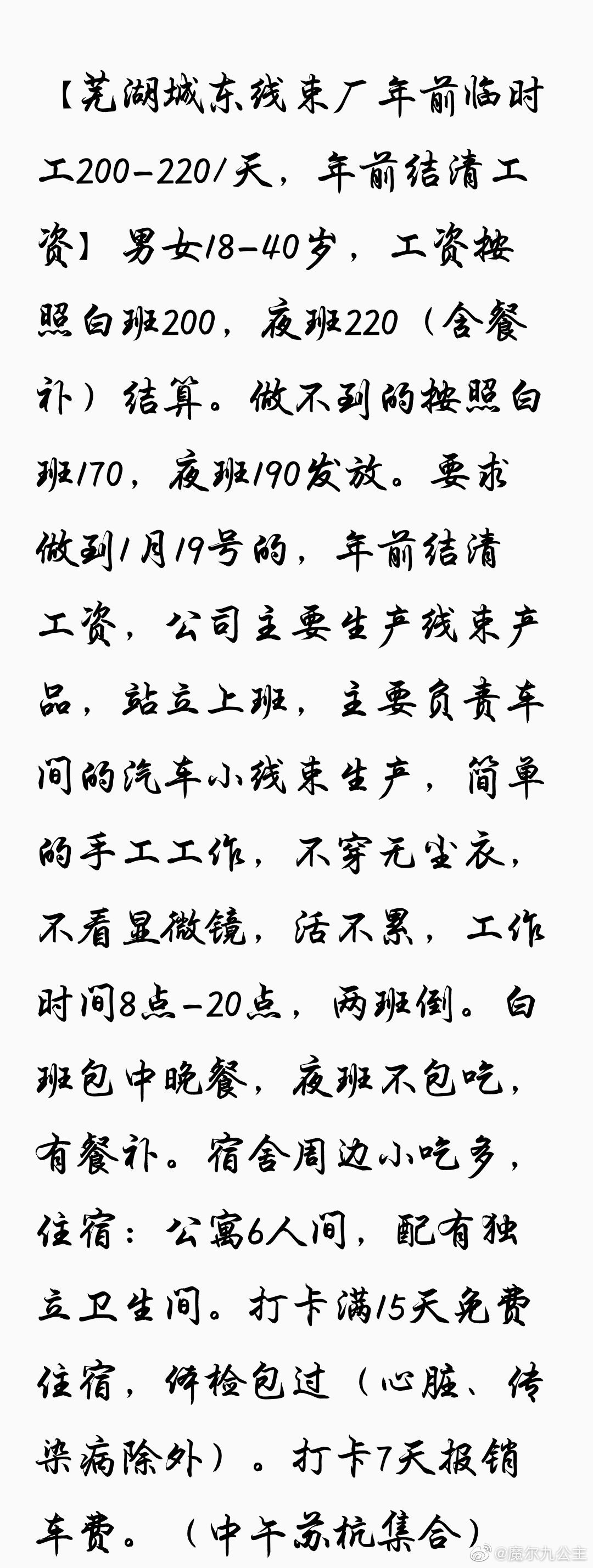 织里招加工厂最新信息🌟全面更新中