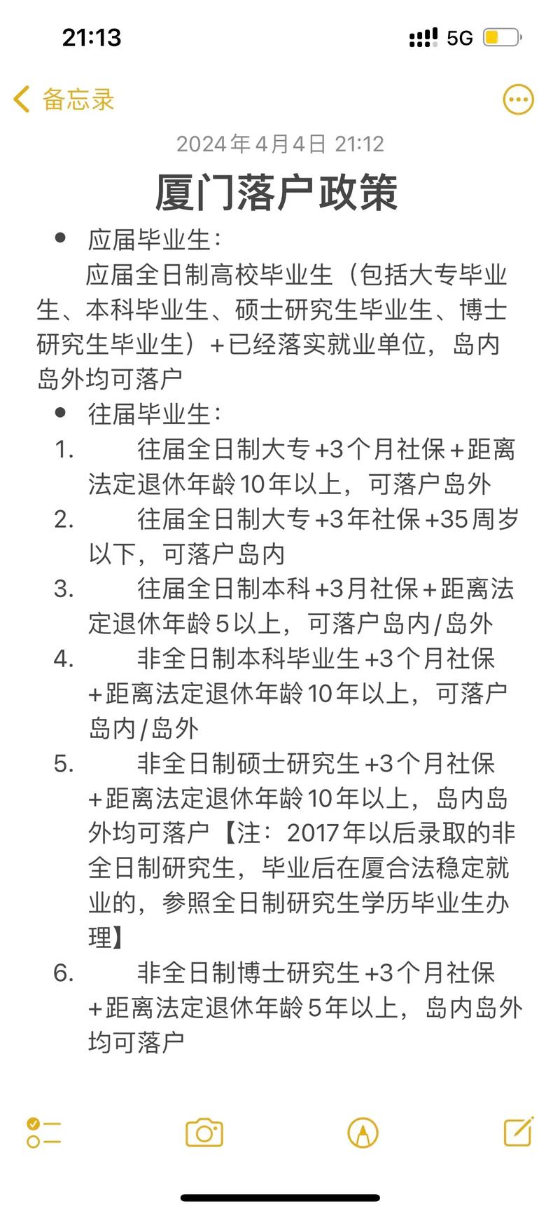 厦门户籍政策最新动态，高科技重塑生活，全新政策正式实施！