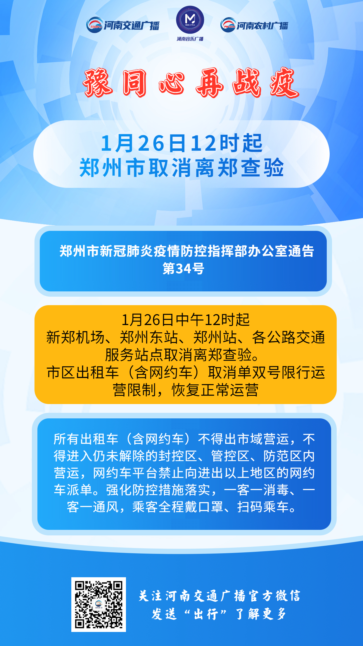 郑州网约车新政解读，最新政策详解🚖📣