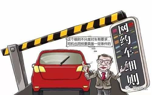 聊城网约车最新动态，行业变革与发展趋势
