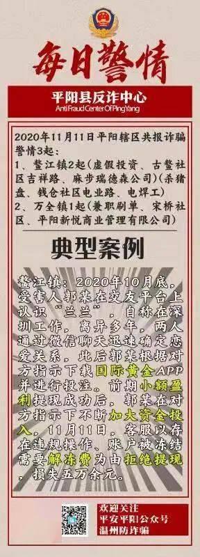 平阳看守所科技升级，智能监管系统重塑安全新体验