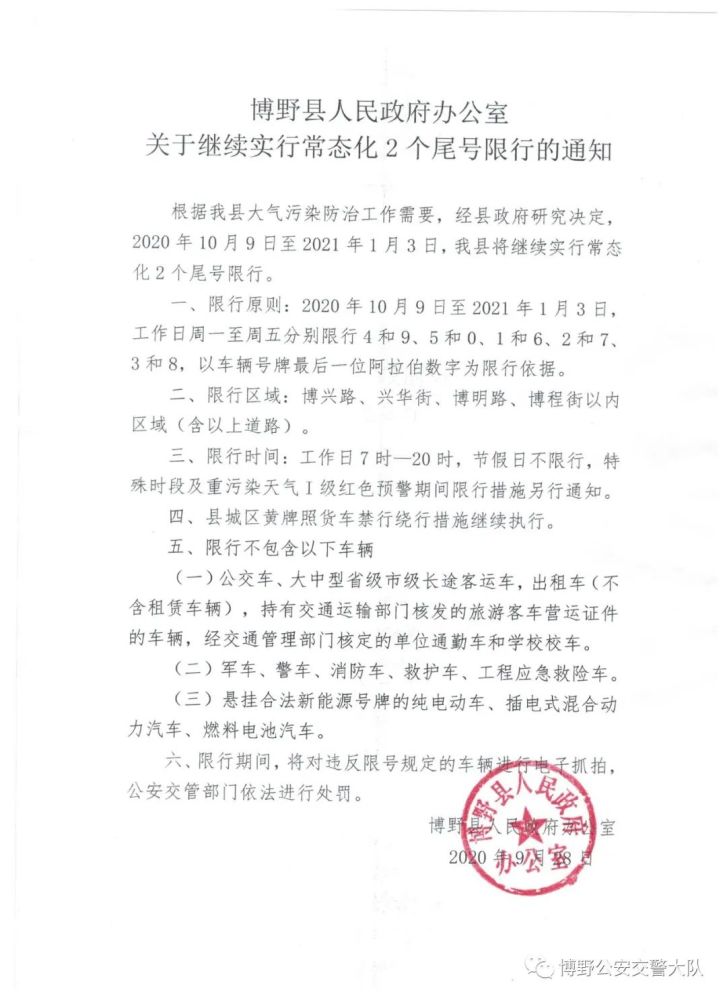 博野环保局最新消息揭秘，环保进展及相关观点深度解析