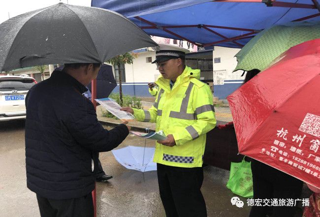 德宏州公安局最新动态与探索自然美景之旅启程通知
