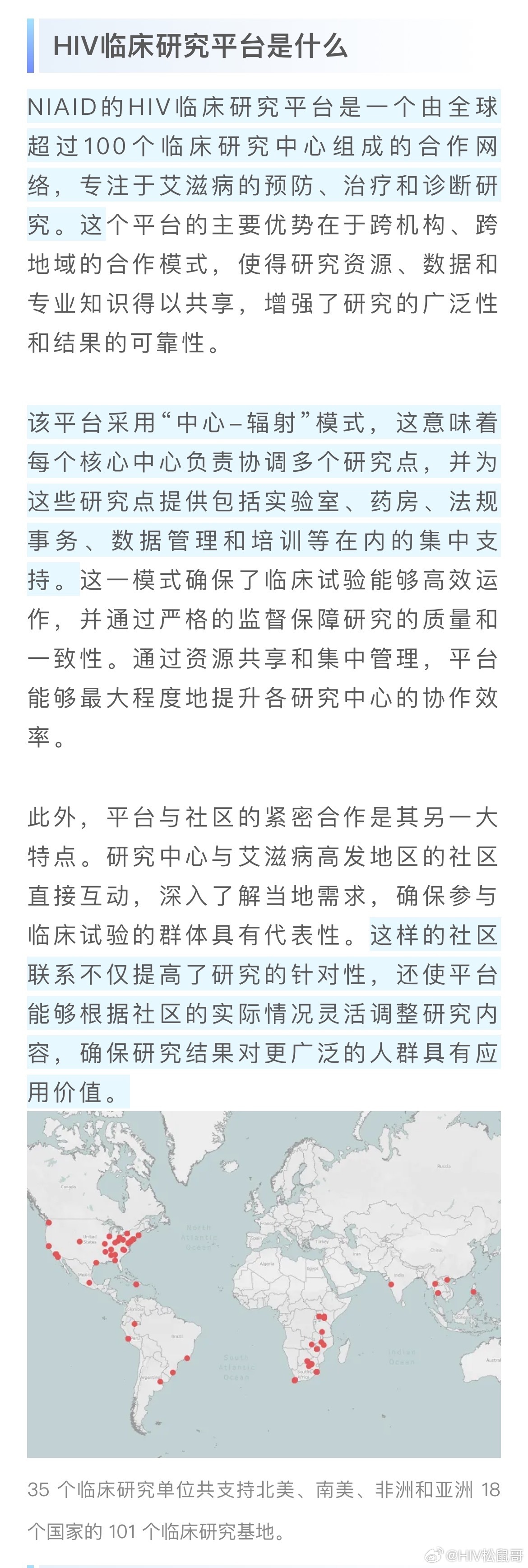 2025年HIV最新研究成果揭秘
