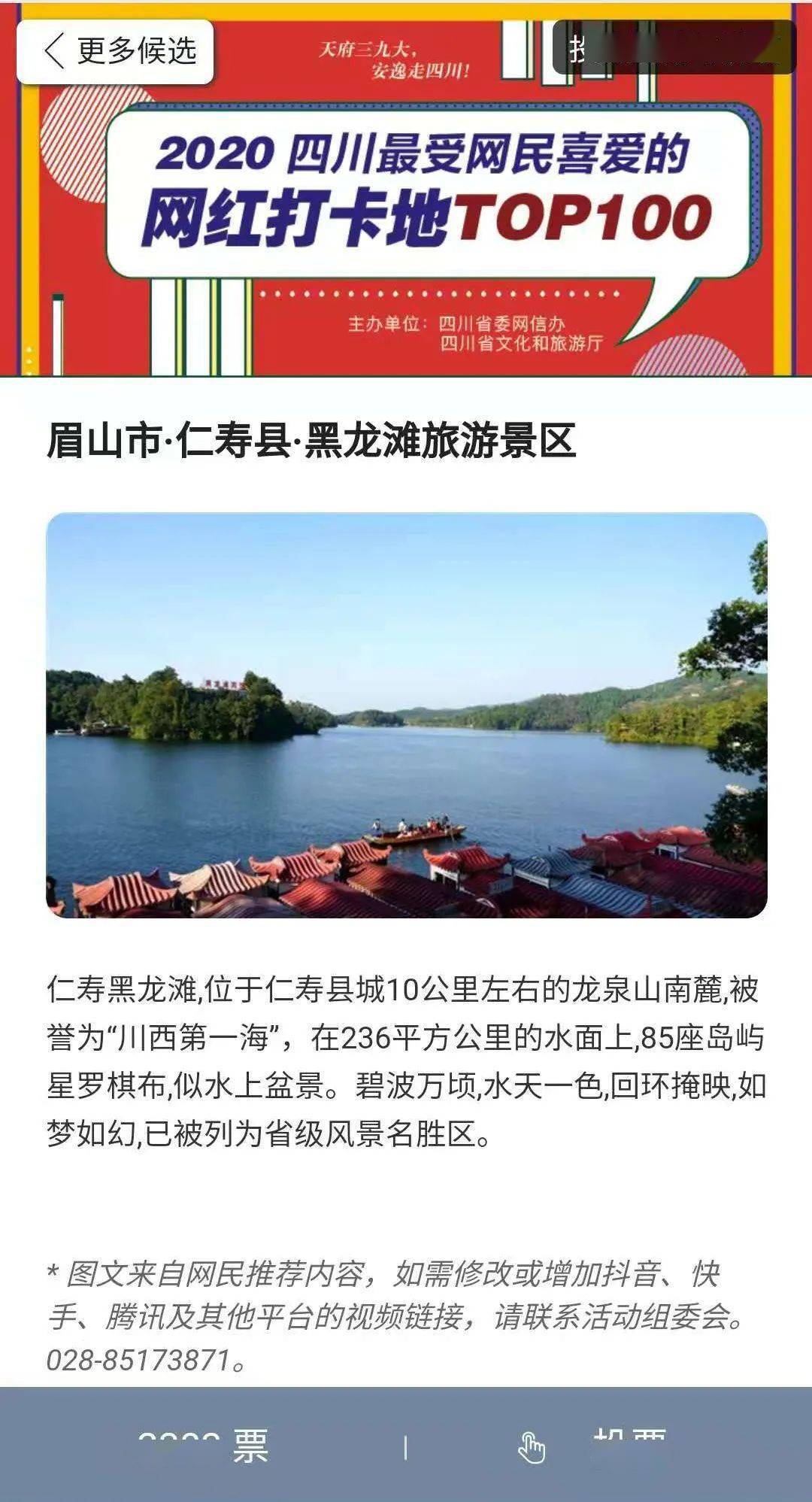 仁寿黑龙滩镇最新动态更新📣🌆
