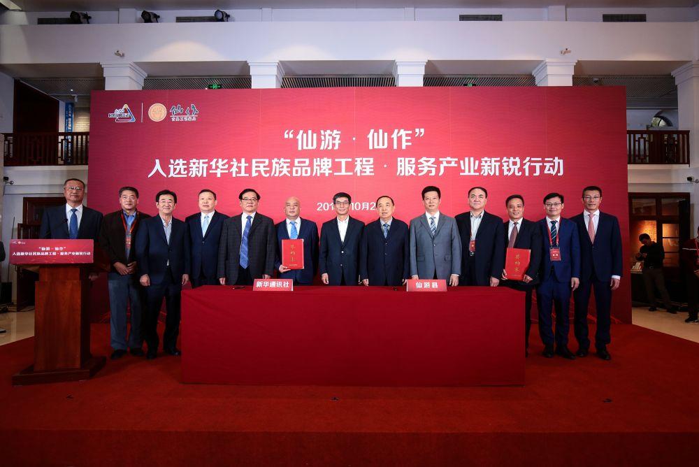 仙游新闻网最新消息揭秘，探寻发展新动态