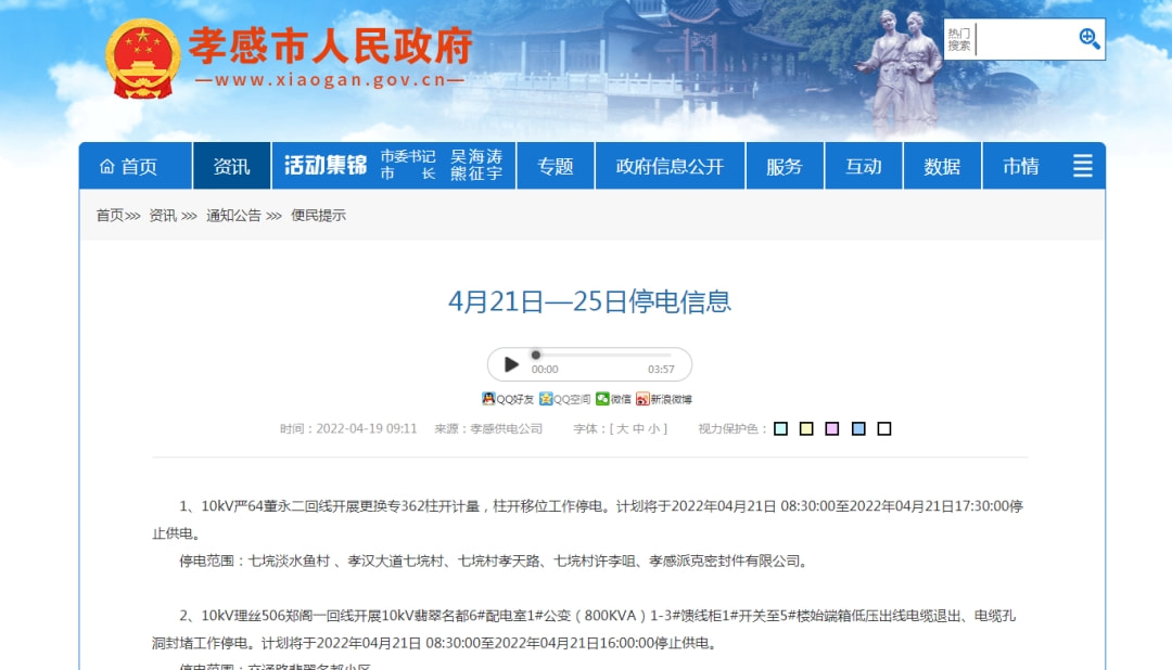 孝感最新贩毒现象，深入了解与应对的步骤指南（仅供知识普及）