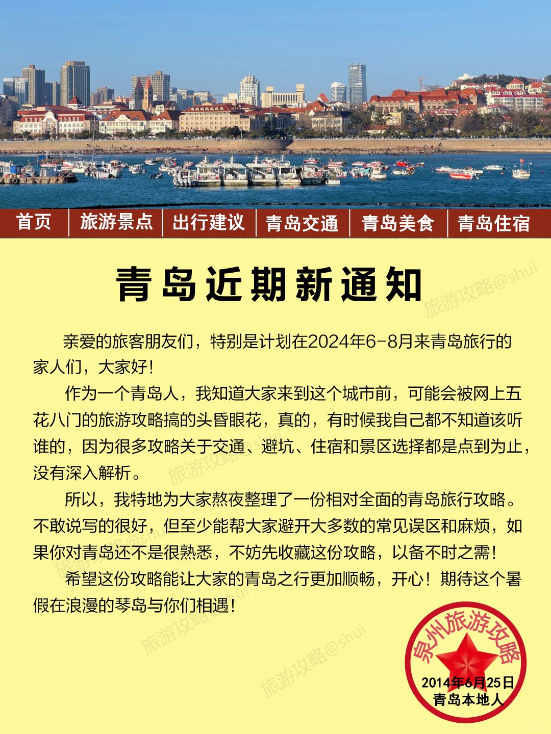 青岛街头最新风貌，自然美景的心灵之旅