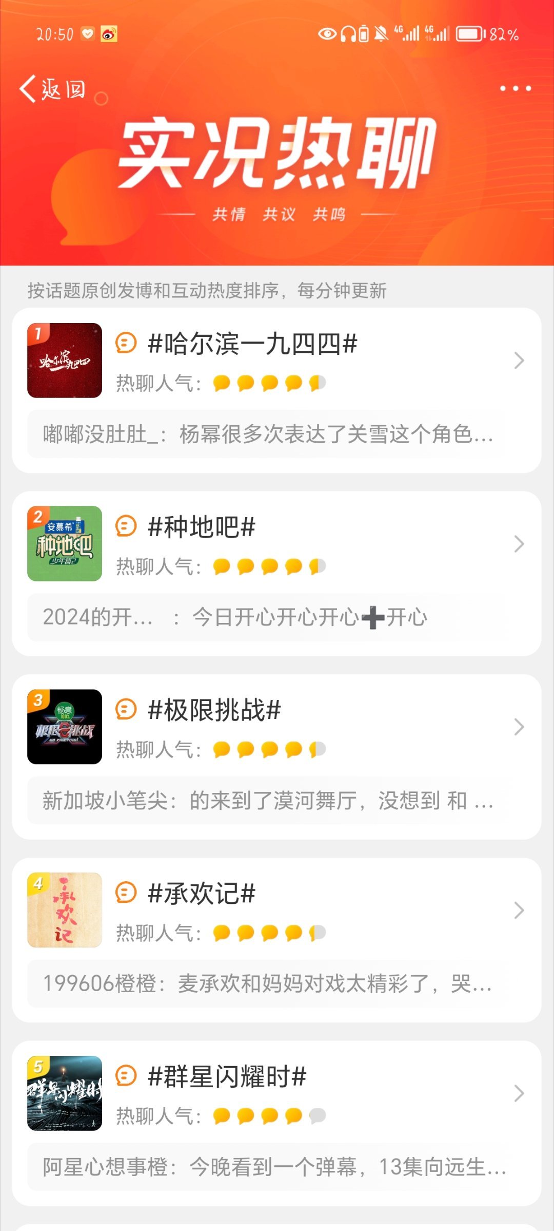 最新热意热议，变化中的自信与成就感魔法探寻