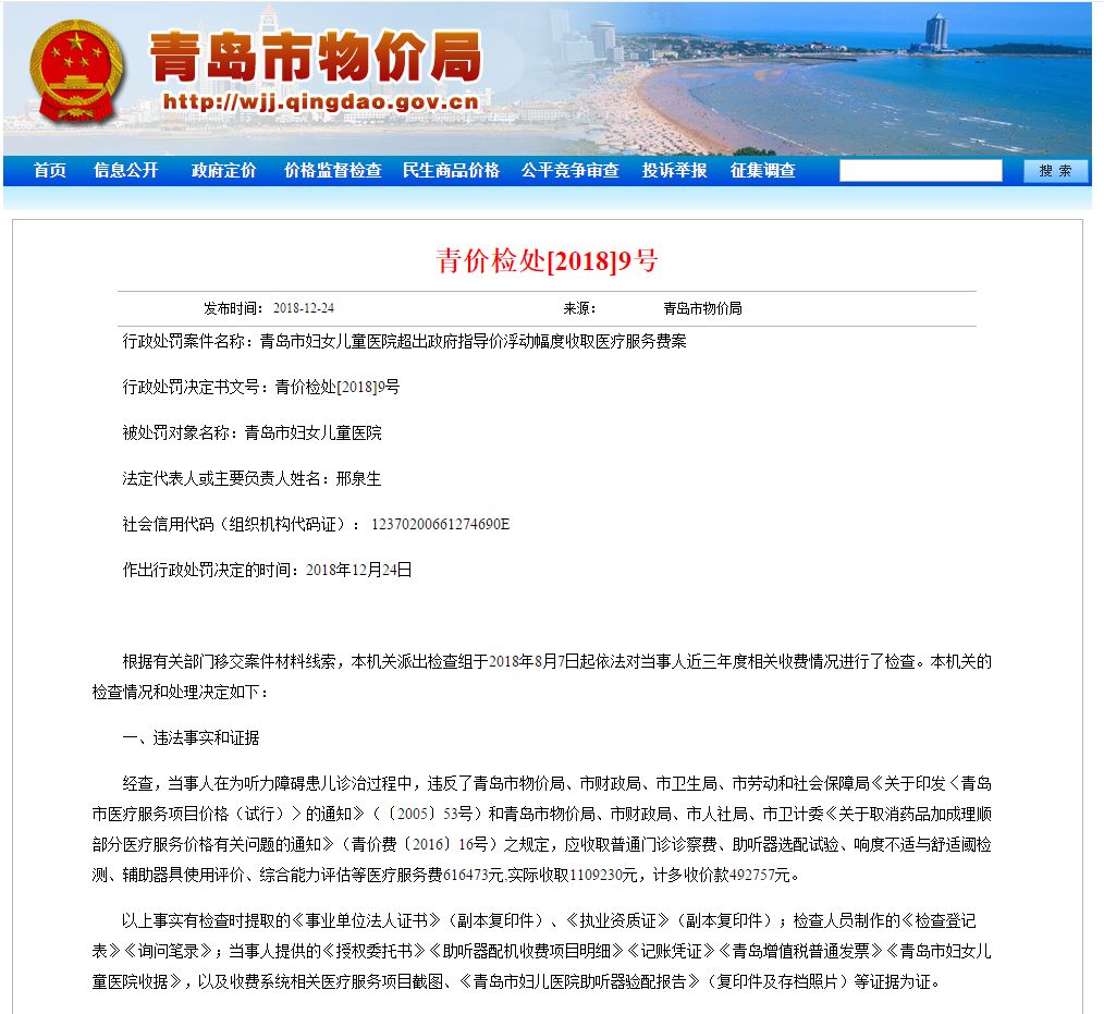 青岛最新诊断，多维视角下的城市发展解读