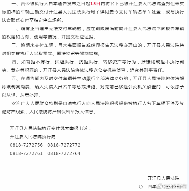 开江最新通告，时代的脉搏与地方进步同步前行