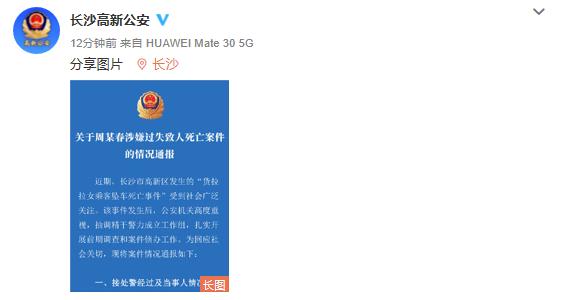 最新公安案件深度解析与公众关注焦点