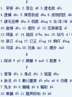 最新语文读音指南，详细步骤助你掌握正确发音