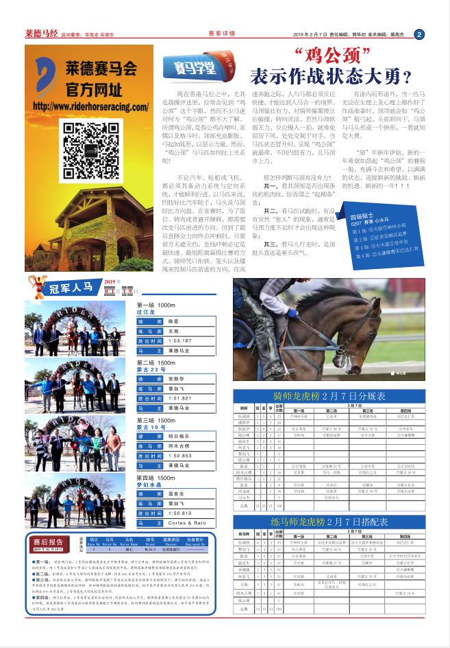 赛马德，友情与奔跑的温馨时光