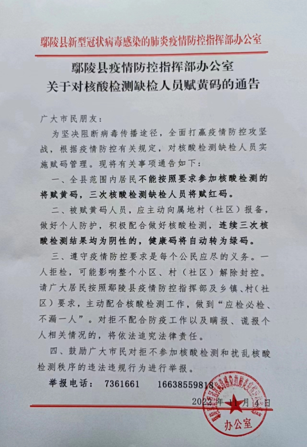 鄢陵最新疫情下的温馨日常记录