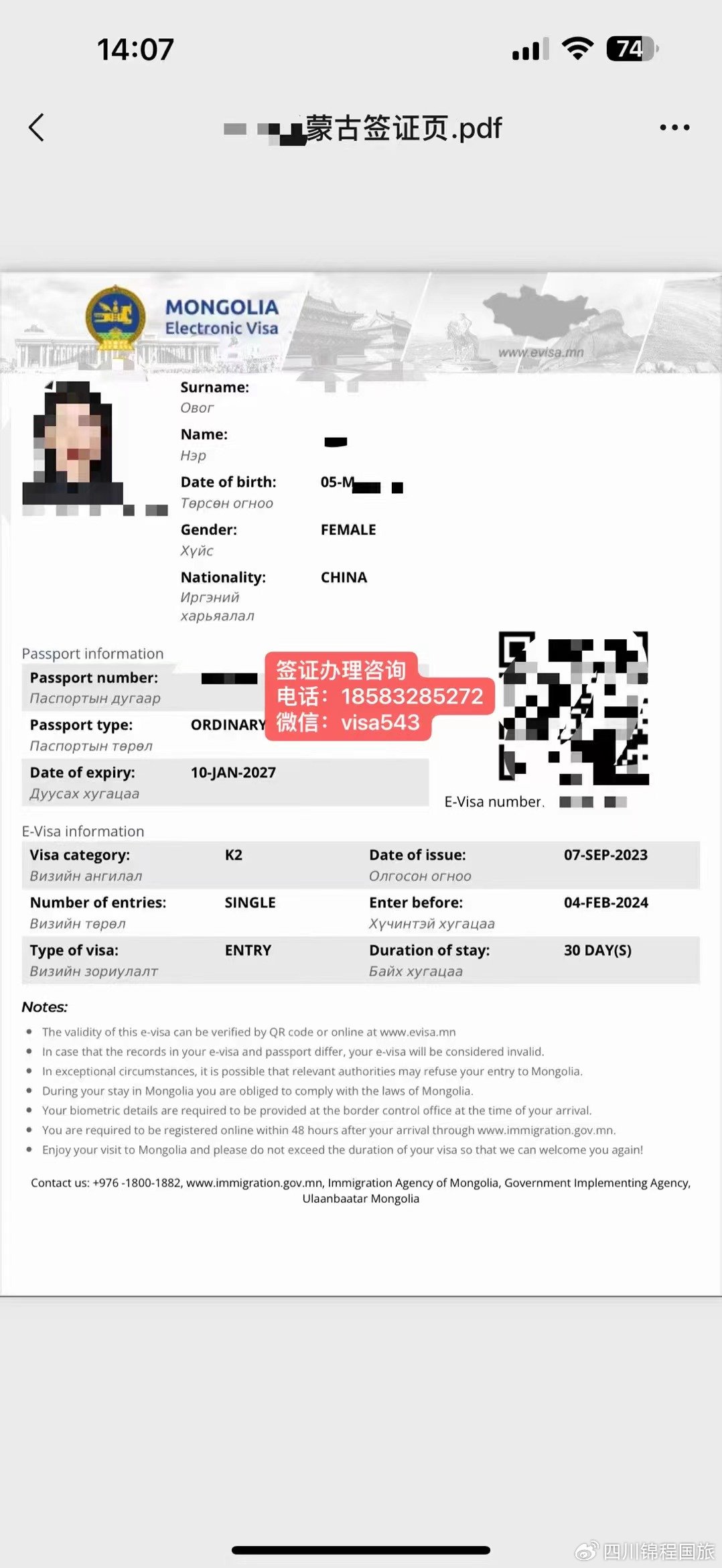 蒙古驾照申请全攻略，从初学者到进阶用户的通用指南