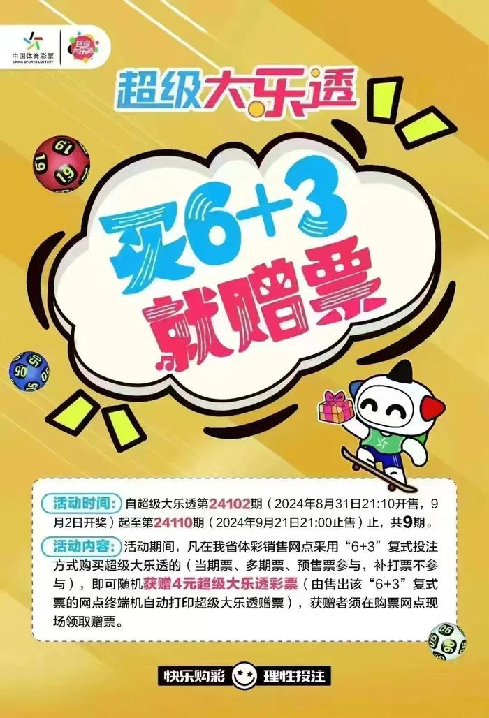 体彩最新通告，重新审视价值与影响，洞悉体育彩票的最新动态