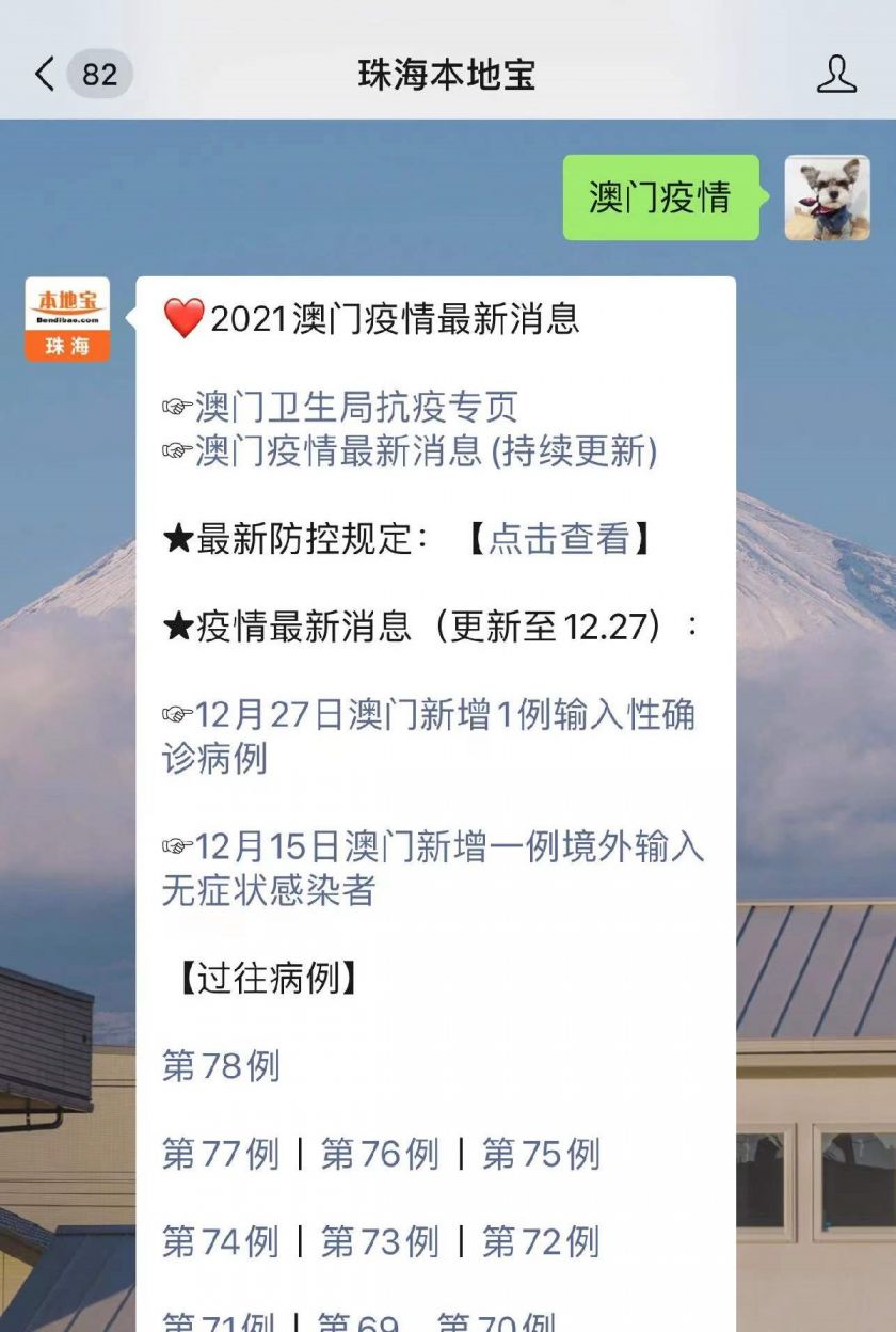 澳门最新病例，时代背景下的抗疫历程