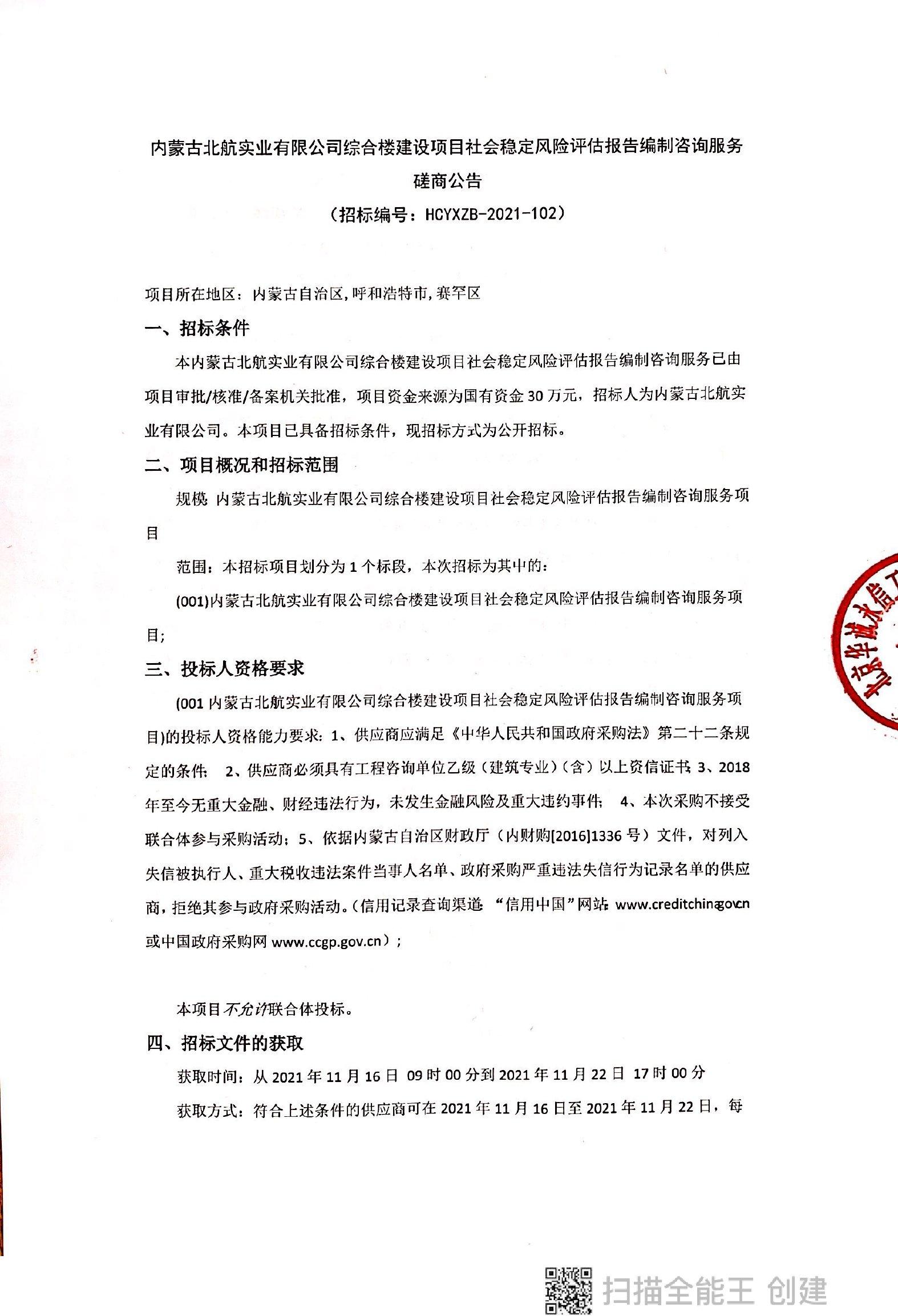北航实业最新动态，科技引领未来，共创辉煌篇章