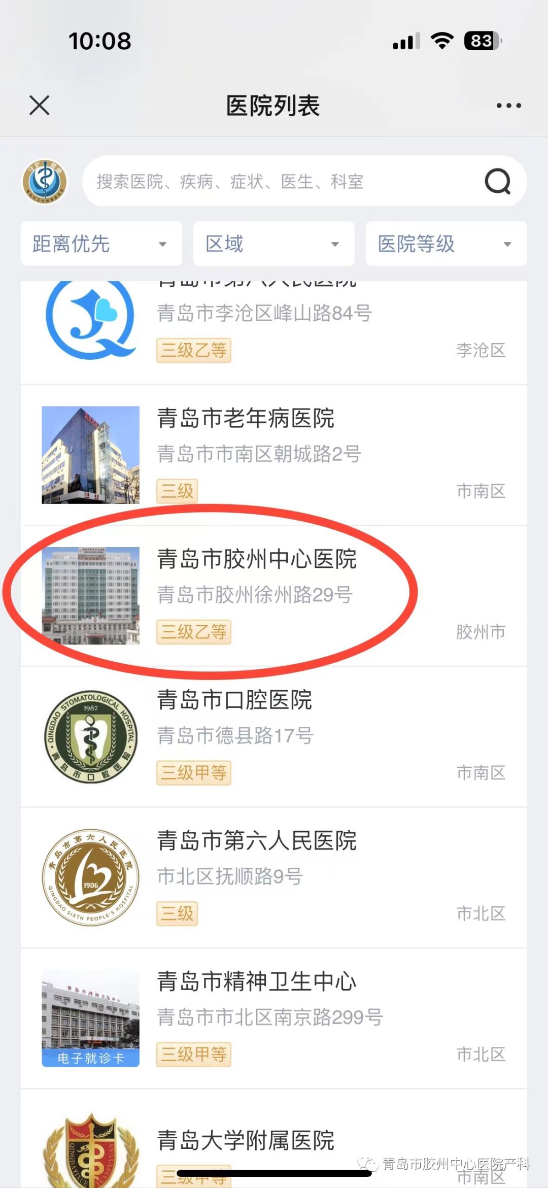 胶州医院最新动态，医疗前沿与健康守护的守护者们