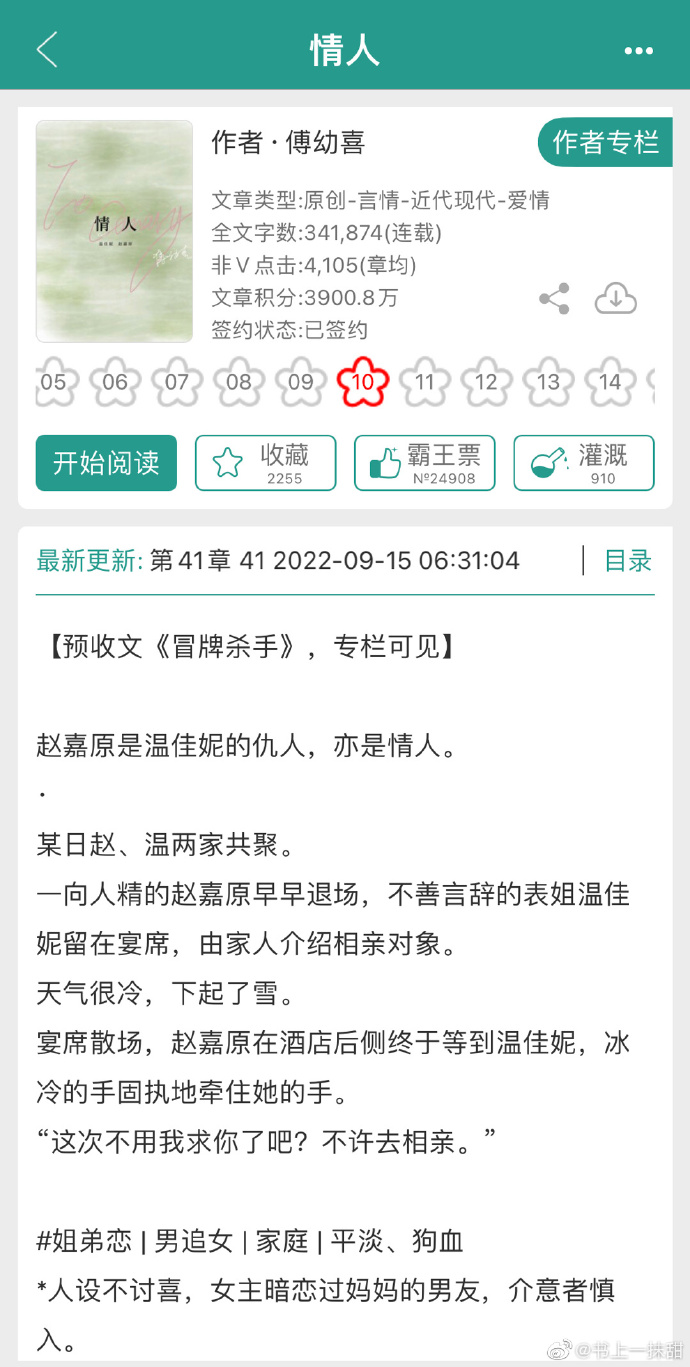 最新言情播报，爱的传递与温馨日常的浪漫故事