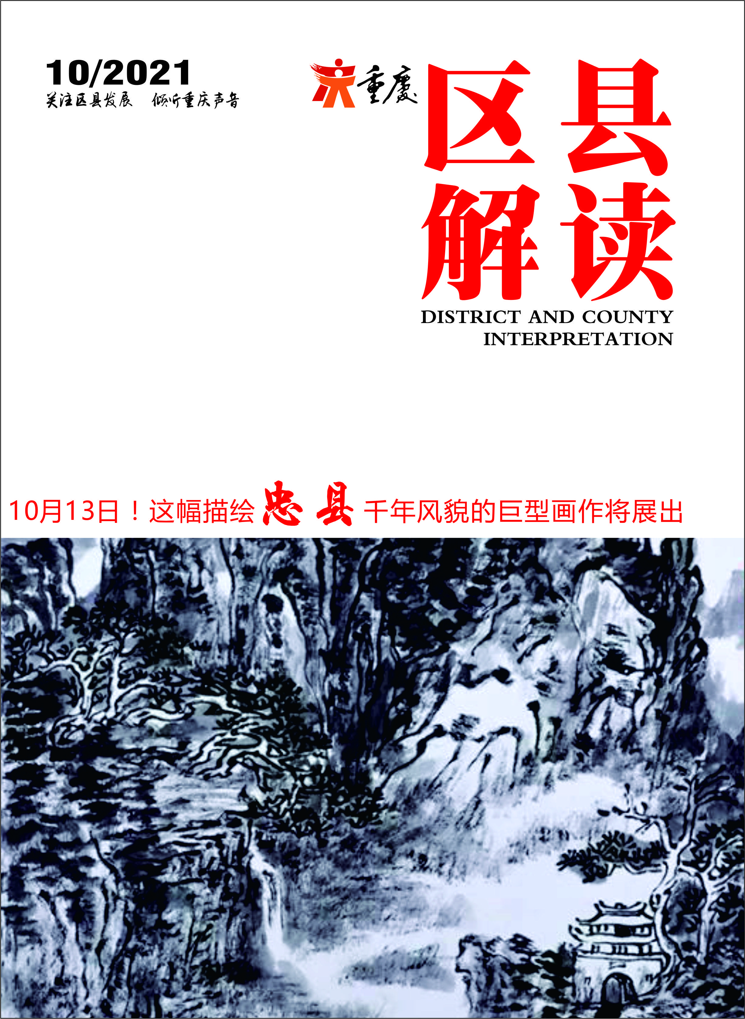 忠县最新通告发布🌟