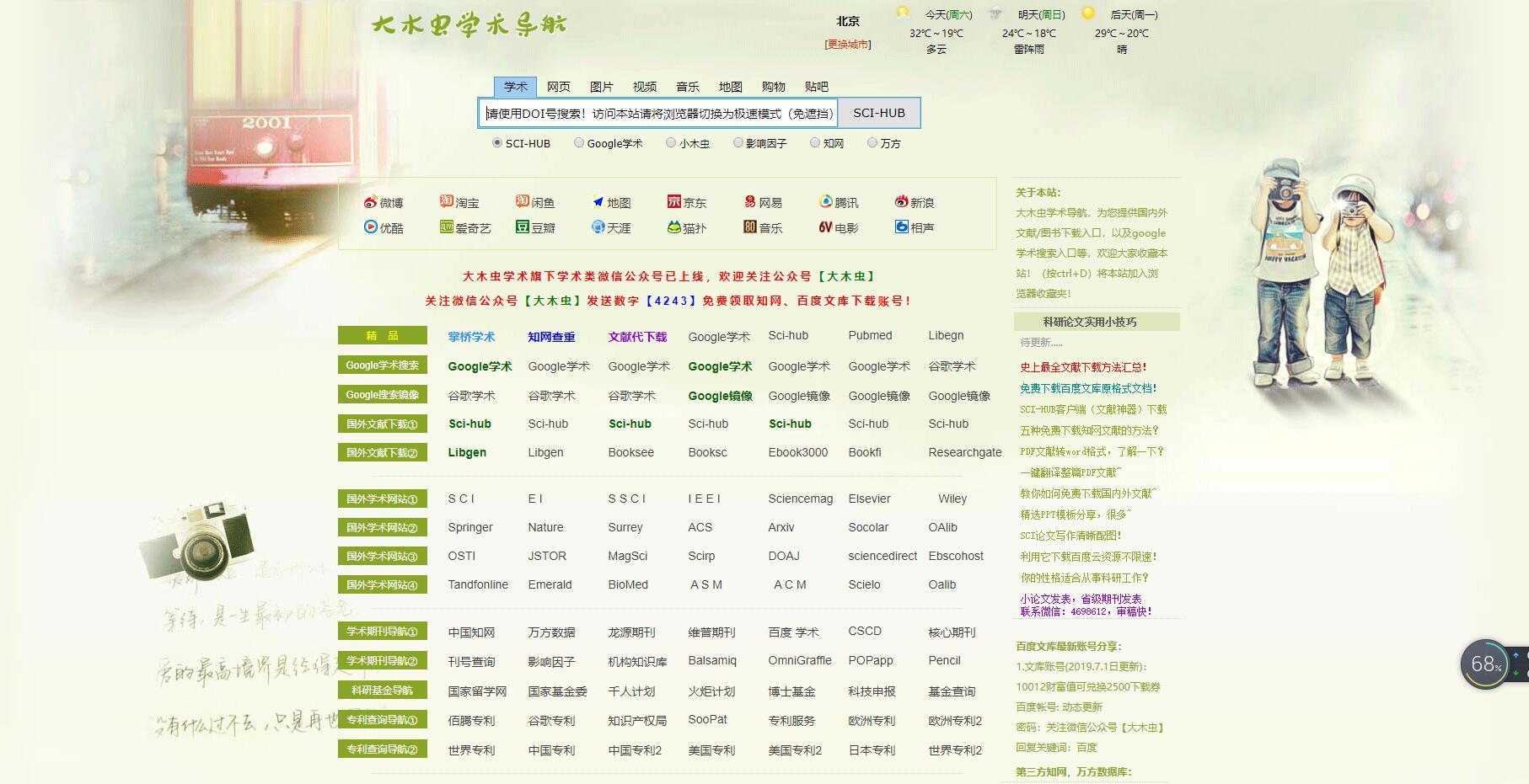 最新余网站，前沿技术与用户体验的完美结合探索