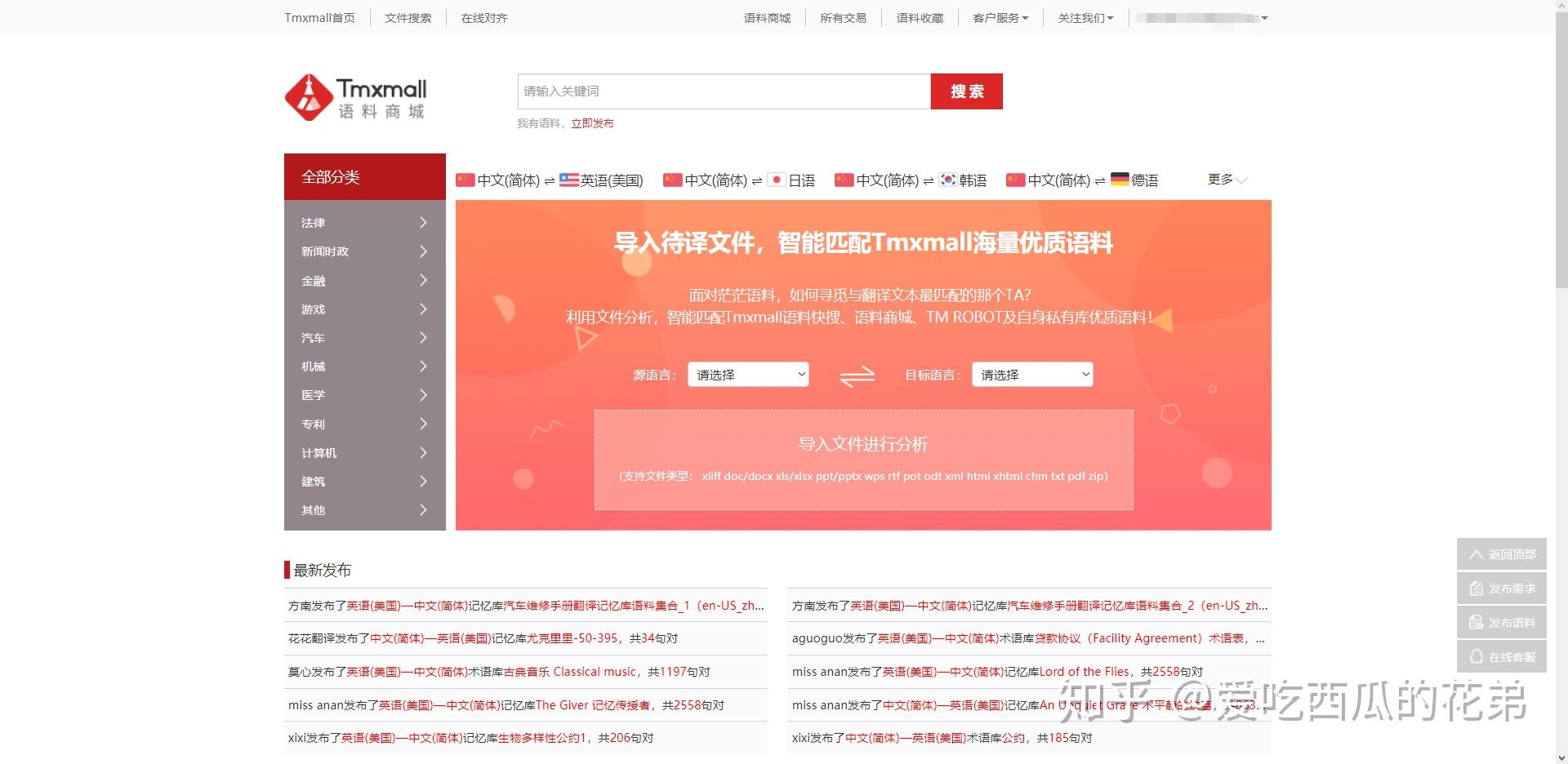 最新潮翻译方法与步骤指南