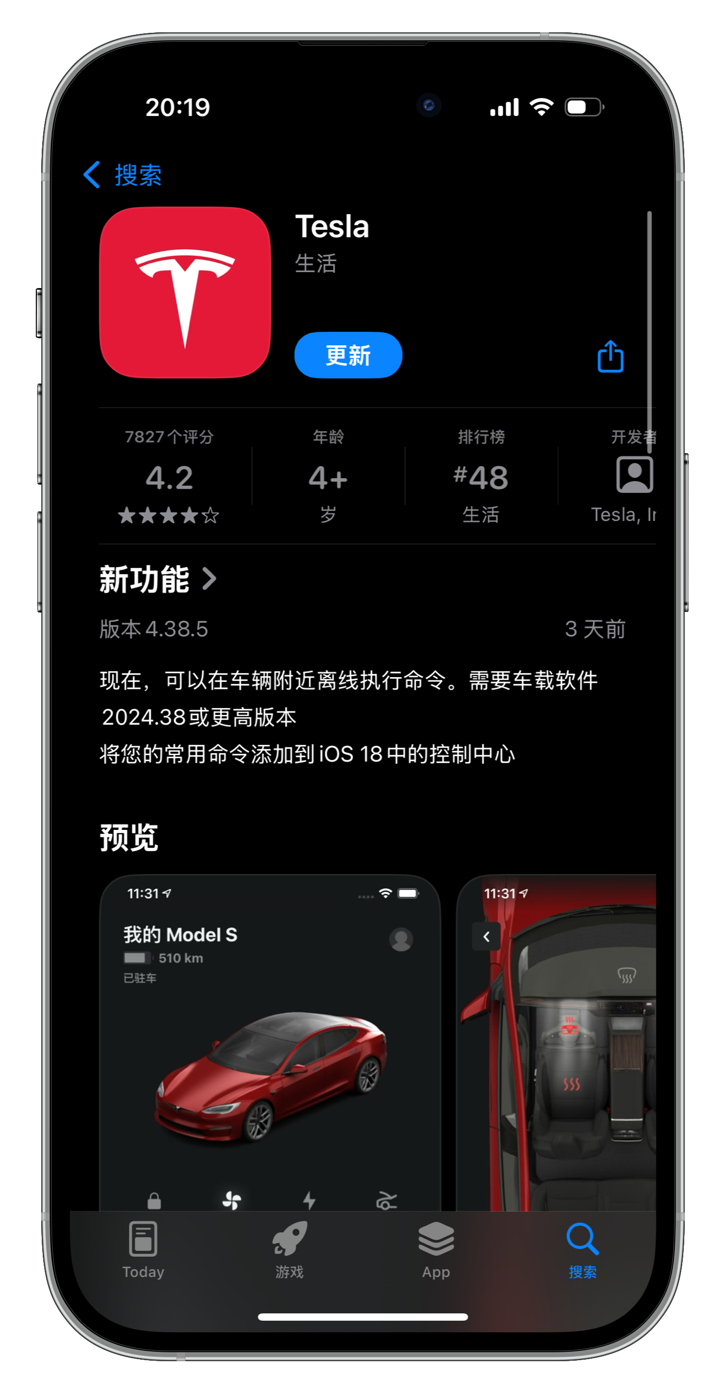 特斯拉最新更新动态