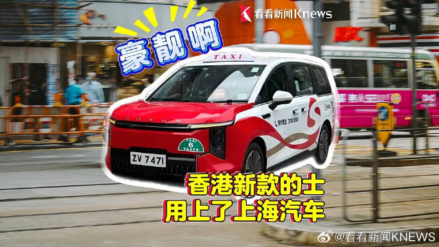 香港最新出租车，全新出行体验与争议焦点探讨