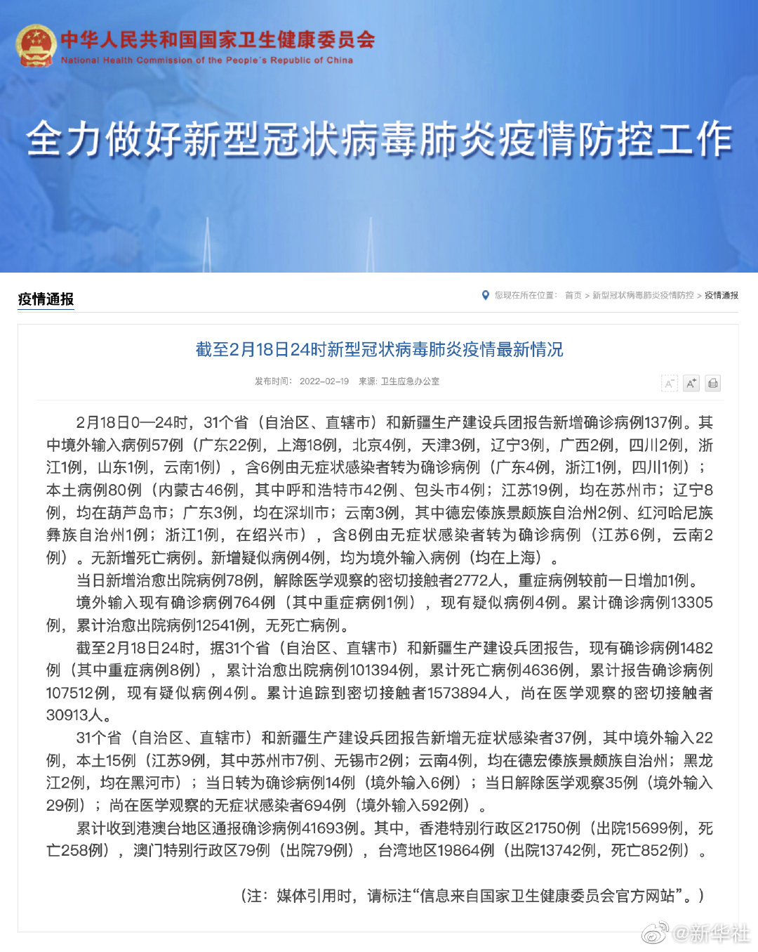 最新疾情任务应对与掌握指南，一步步完成任务的实用指南