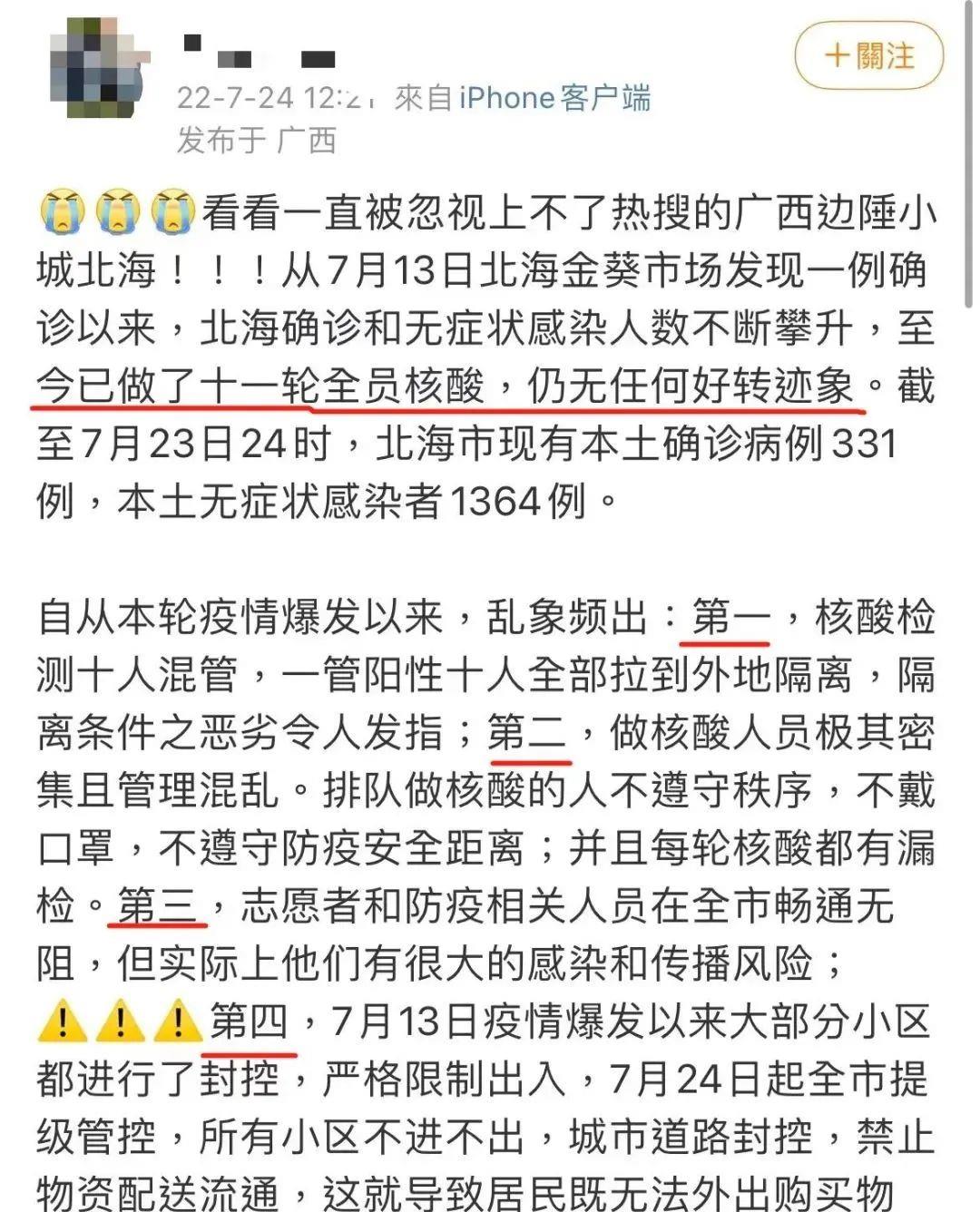 北流疫情最新动态与绿色心灵之旅，大自然呼唤你