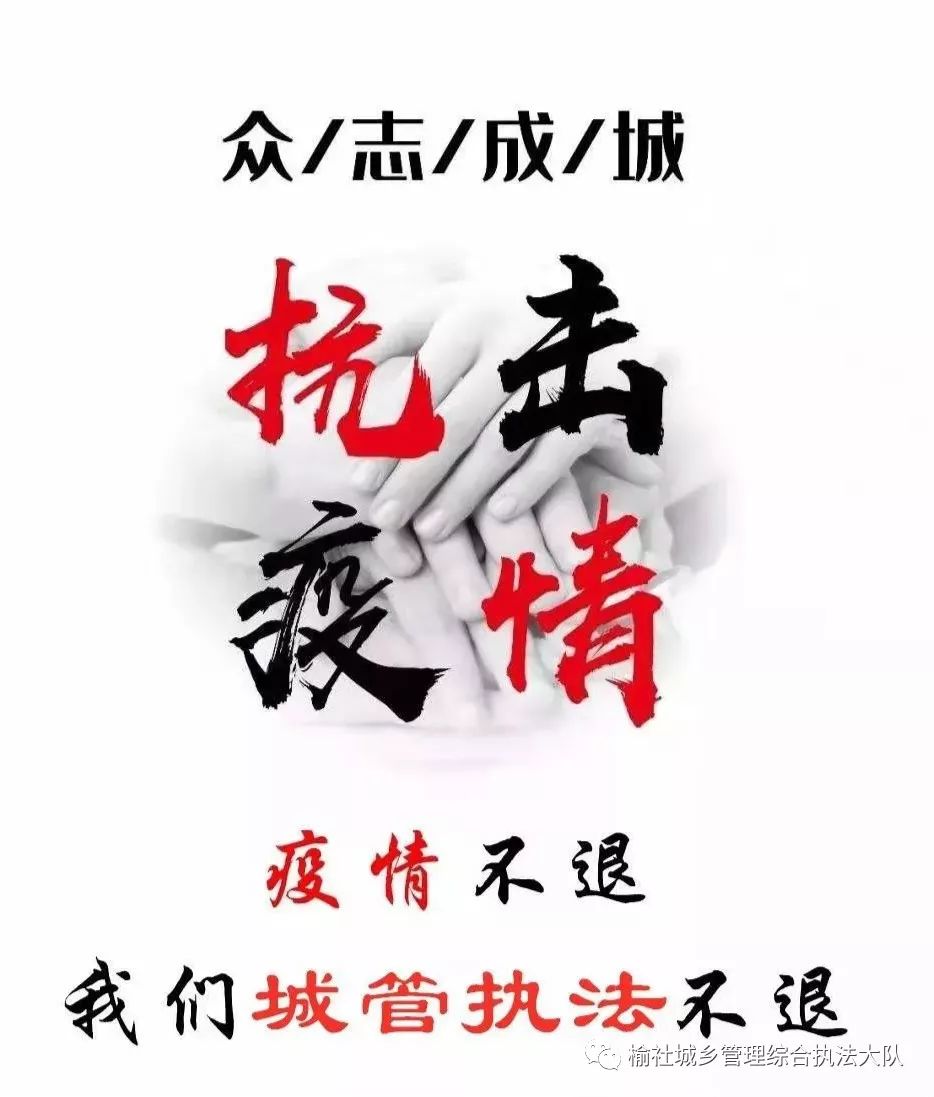 榆社疫情日常，温情陪伴中的日常故事