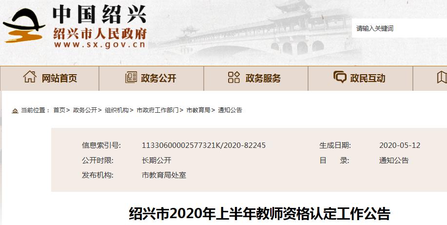 绍兴最新公告与学习变革，自信塑造未来