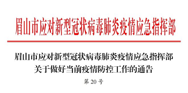 眉山小巷深处的独特风味小店揭秘，最新通告带你探索特色美食之旅！
